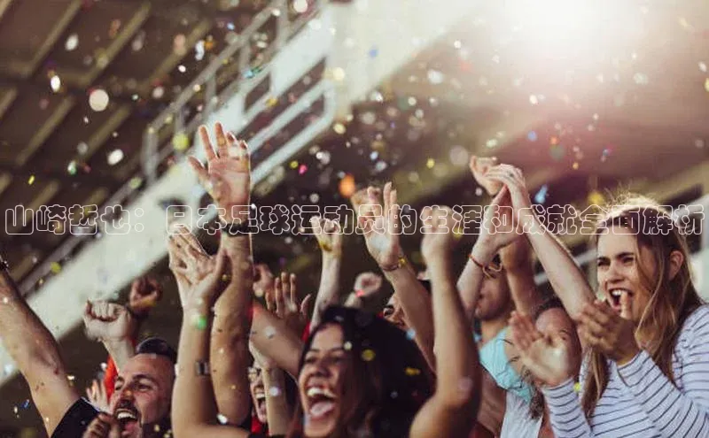 球盟体育app最新版每日互动