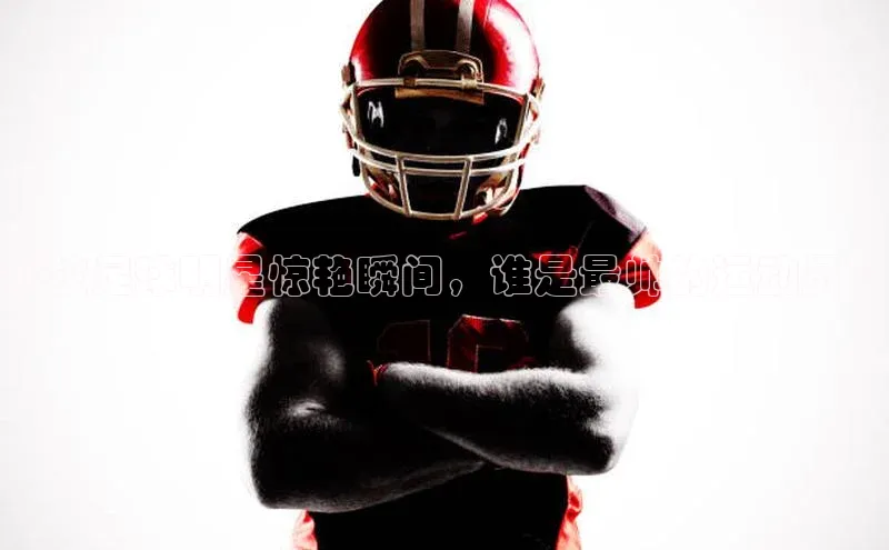 qm球盟会金山办公