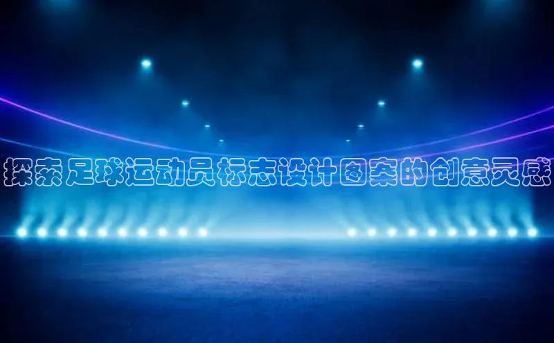 qmh球盟会百度识图