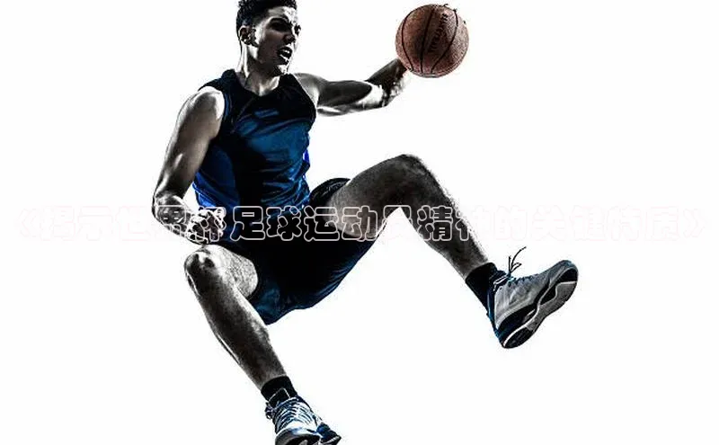 qmh球盟会亚博百度社团赞助平台