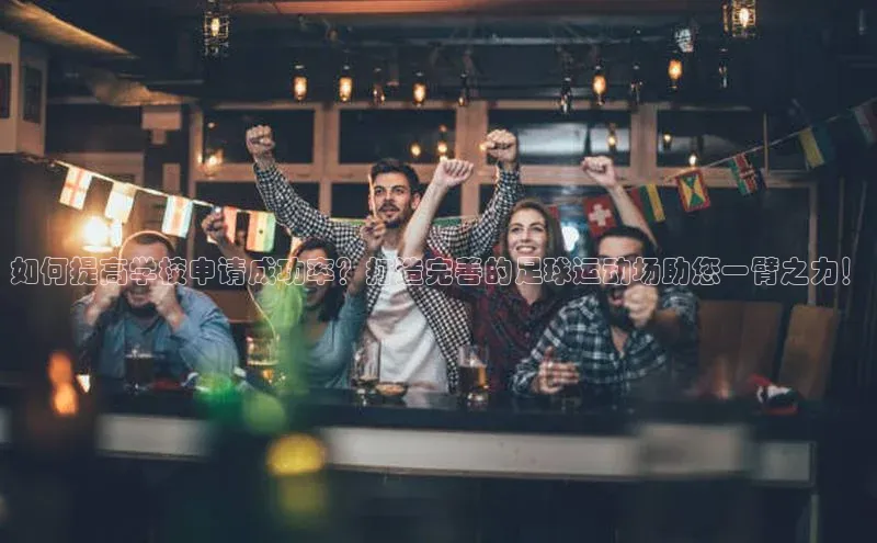 球盟会app入口小米