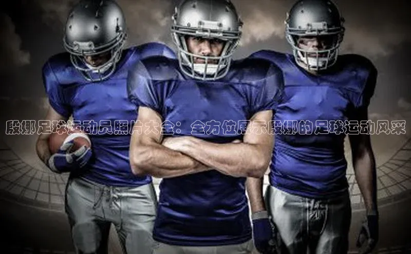 球盟会网页登录入口彩讯股份