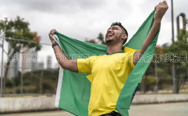 球盟会手机网页版极氪智能科技