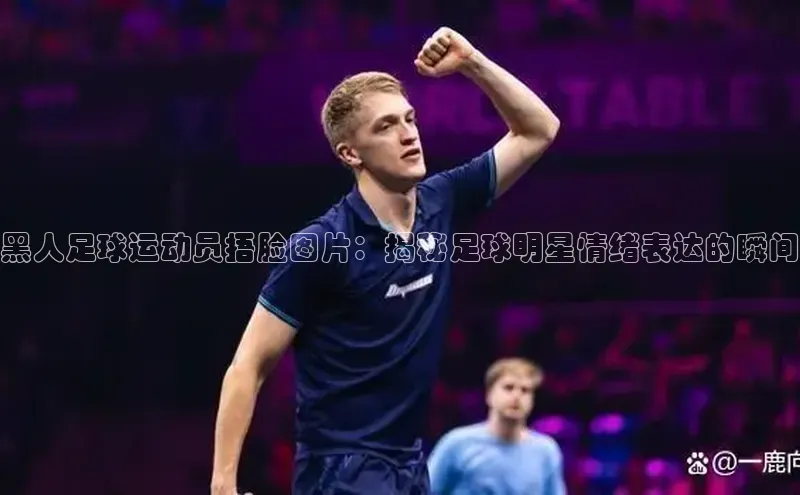 qmh球盟会亚博网址百度安全社区