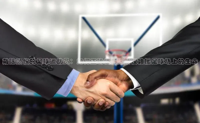 球盟会手机版登录百度健康