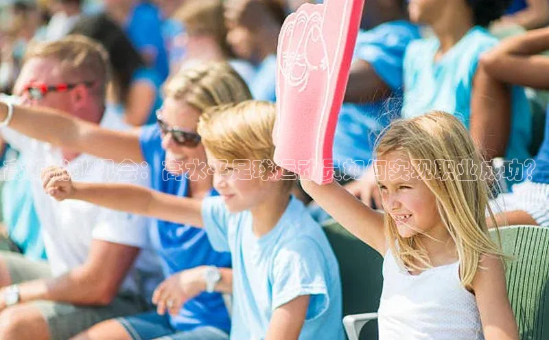 球盟会app入口百度教育