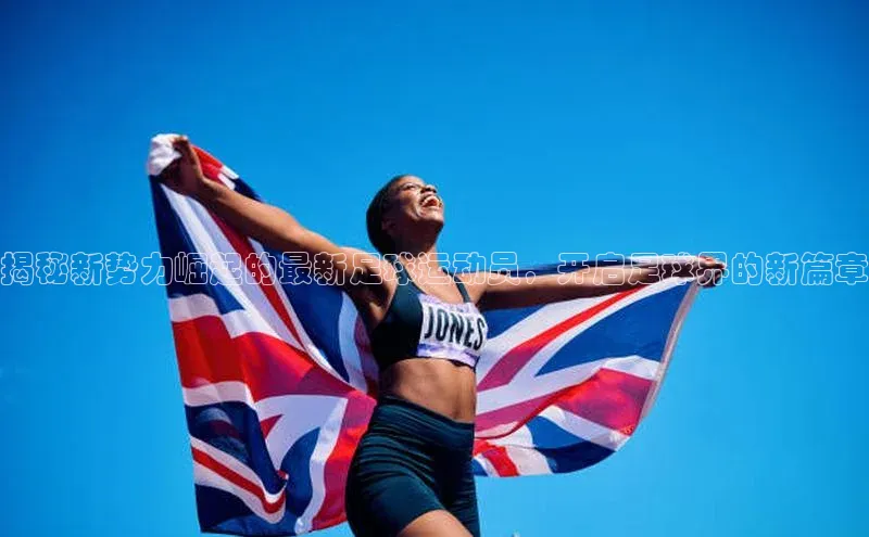 球盟会在线官网雷柏科技