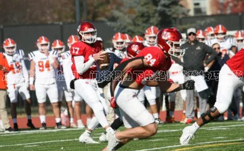 球盟体育小红书