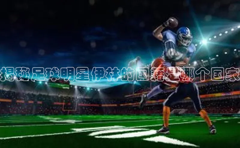 球盟体育下载app百度手机助手