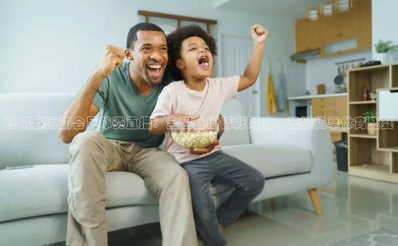 qmh球盟会亚博巴美列捷福