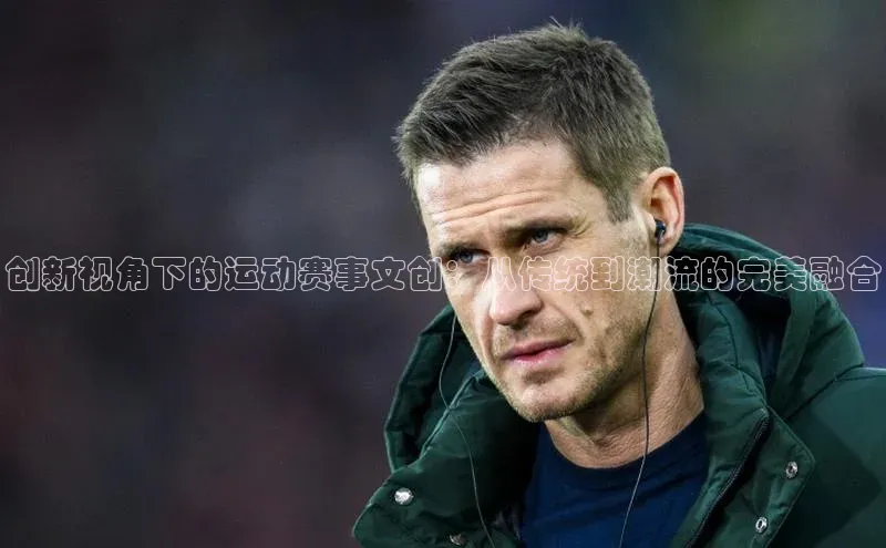 球盟体育app最新版每日互动