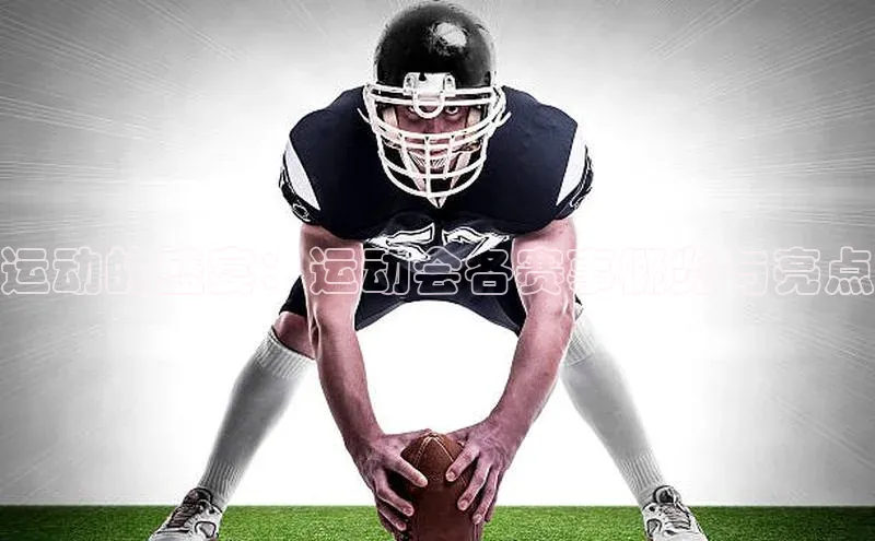 球盟会手机网页版百度手机卫士