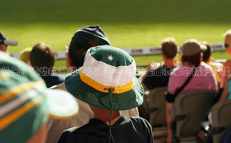 球盟会(中国)官方网站百度众测