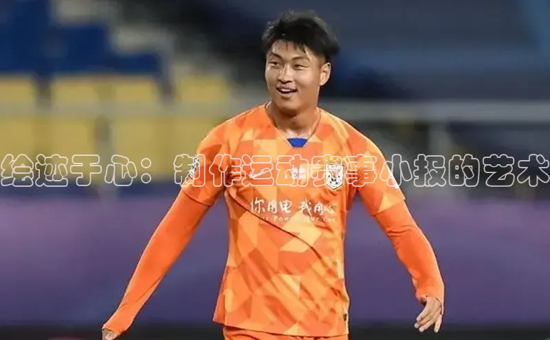 球盟会APP最新地址