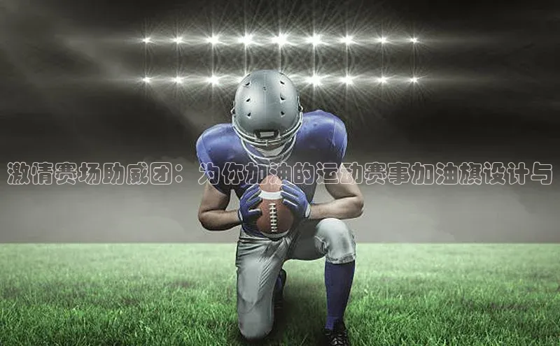 球盟体育下载app