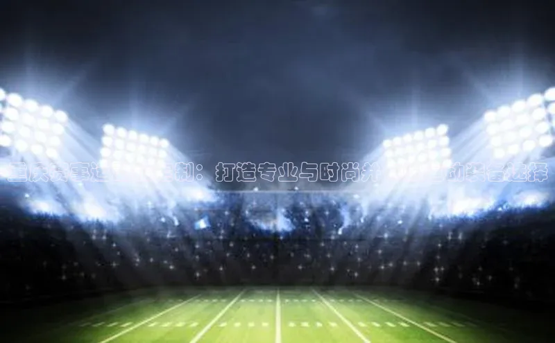 球盟会平台官网