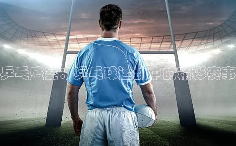 球盟会在线登录