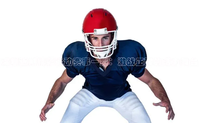 球盟会平台官网