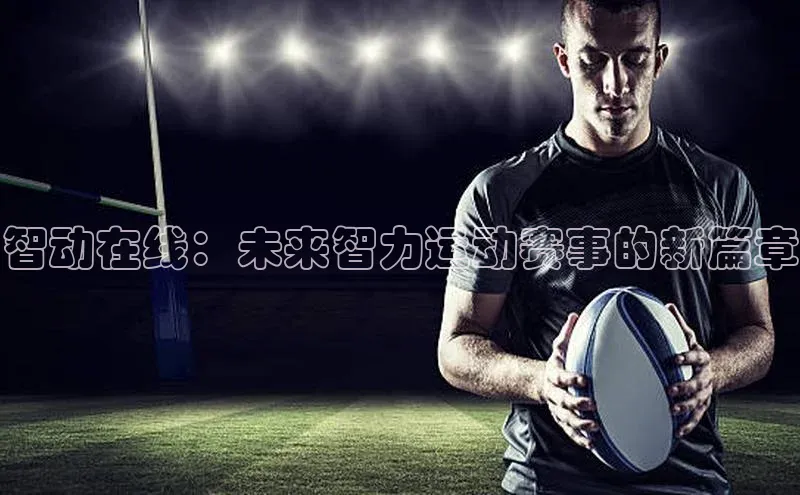 球盟会官方登录平台入口