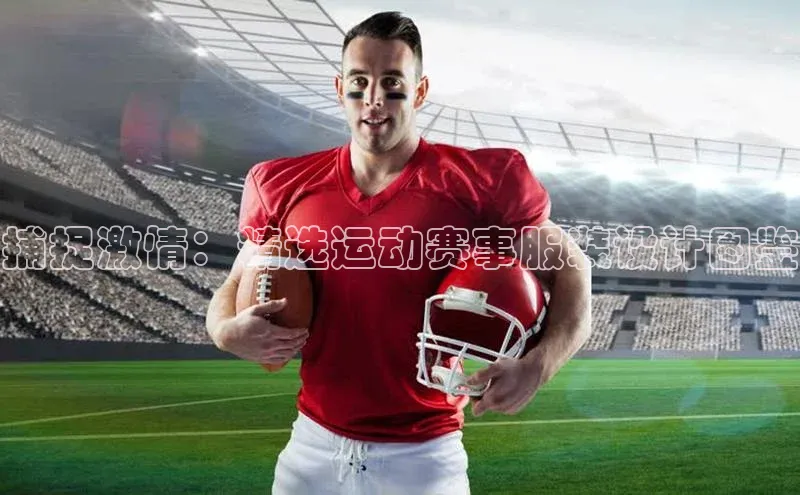 球盟会官方登录平台入口