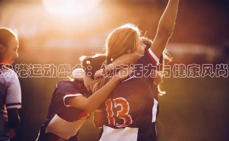 球盟会手机版登录