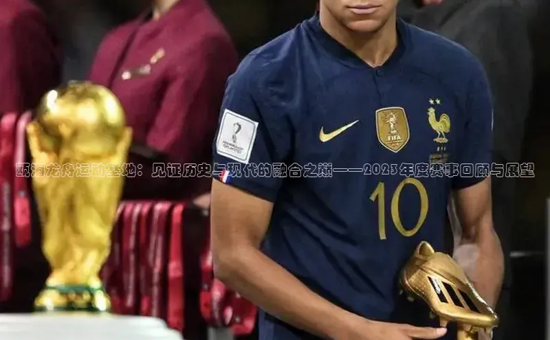 球盟会APP最新地址