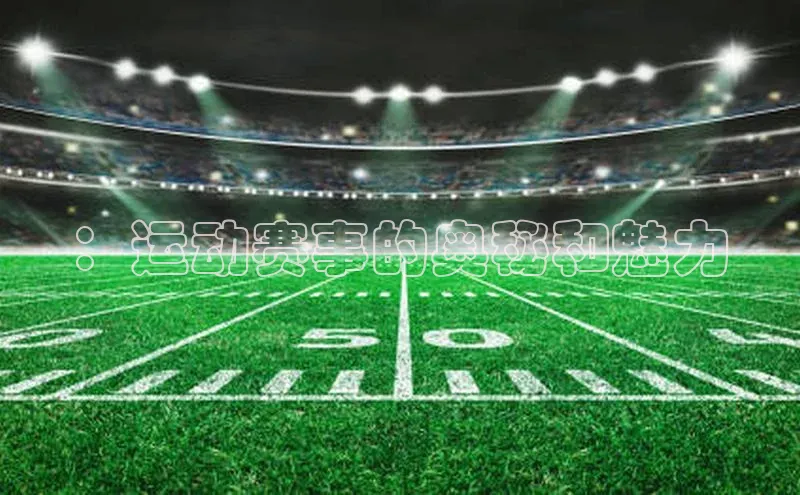 球盟会登录入口网页版