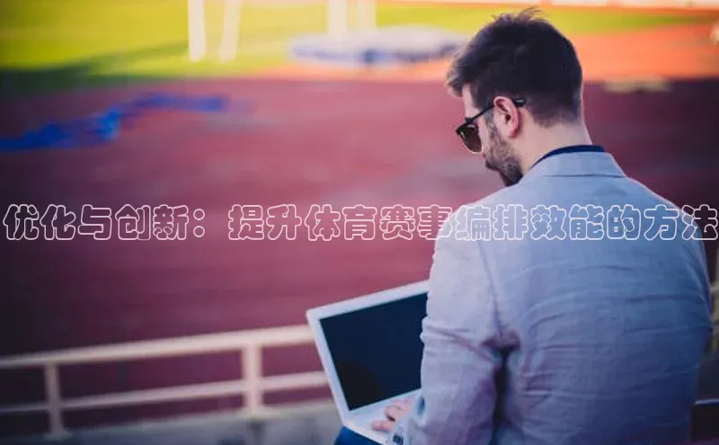 球盟体育下载app