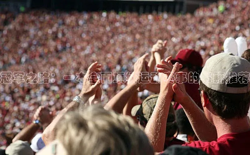 球盟会APP最新地址