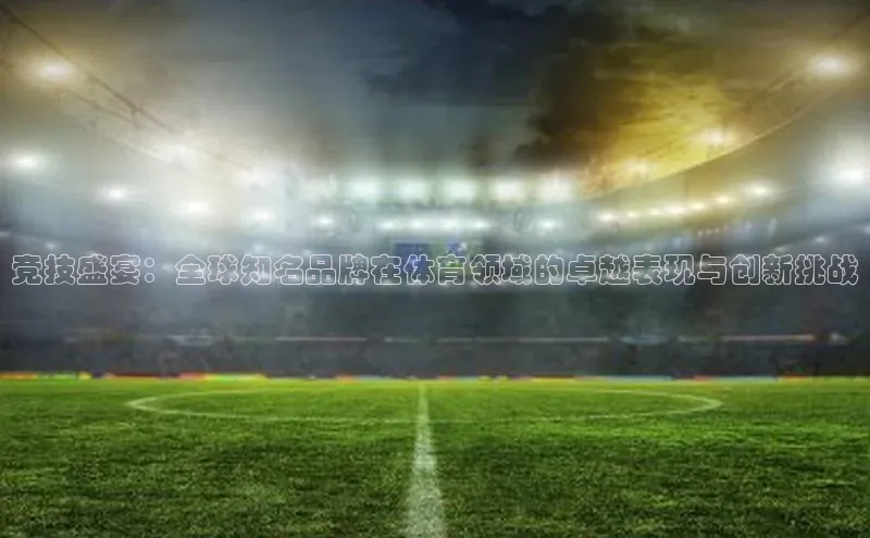 球盟体育下载app