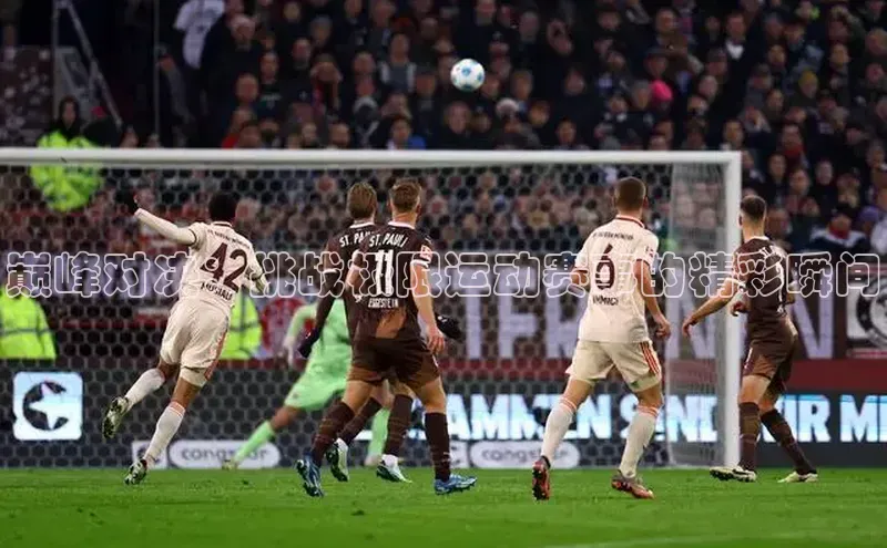 球盟体育下载官网