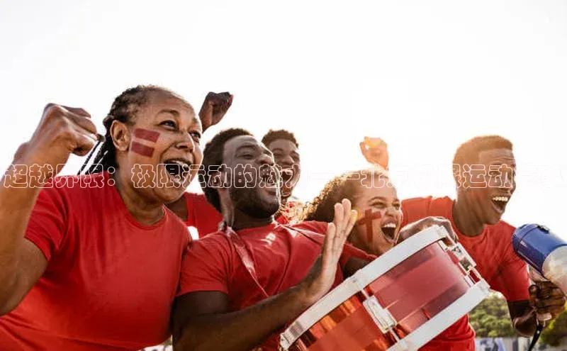 球盟会APP最新地址