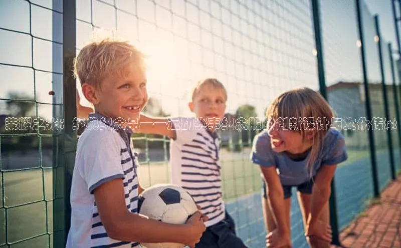 球盟体育下载官网