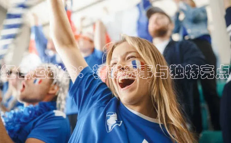 球盟会APP最新地址