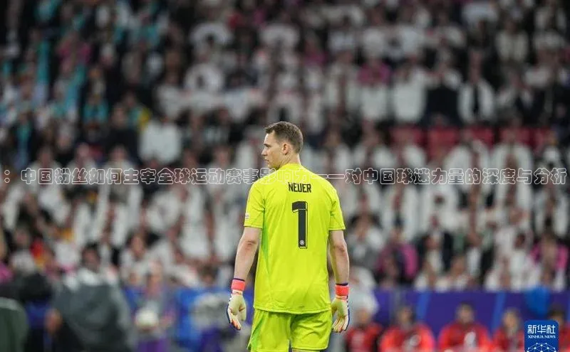 球盟体育app最新版