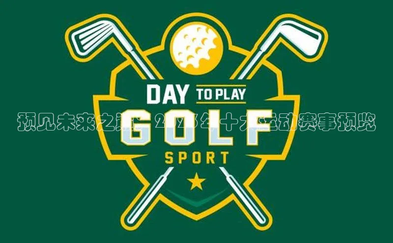 球盟会官方登录平台入口