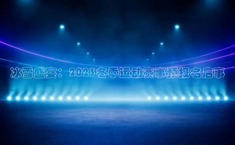 qmh球盟会亚博