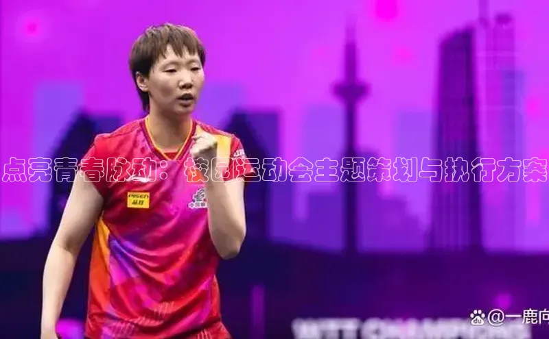 球盟体育下载官网