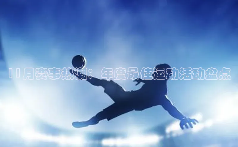 球盟会(中国)