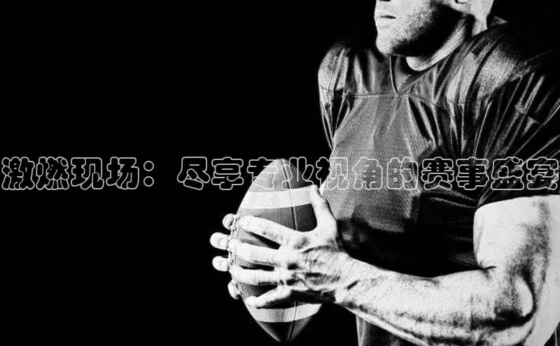 球盟会官方登录平台入口
