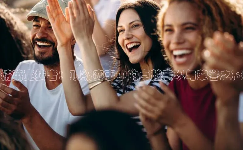 球盟会平台官网