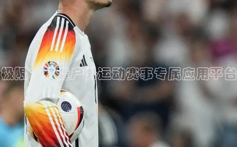 球盟体育